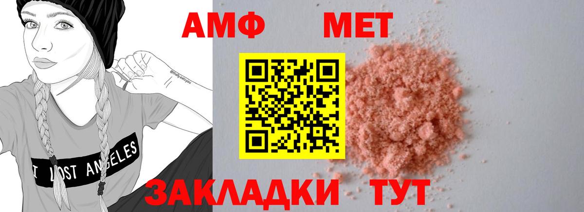АМФ Premium  Amphetamine  Братск 