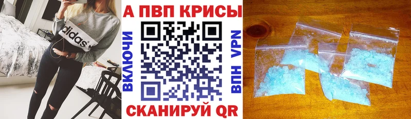 Alfa_PVP кристаллы Братск