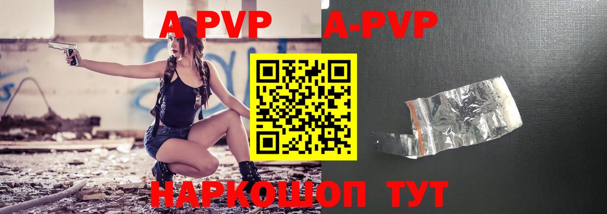 Alfa_PVP VHQ  Альфа ПВП кристаллы  Вход с VPN  Альфа ПВП Crystall  Братск 