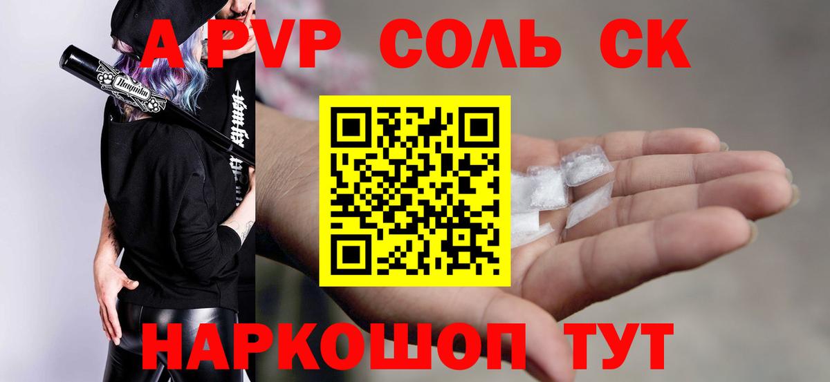 А ПВП  А ПВП кристаллы  Братск  A PVP VHQ  Альфа ПВП VHQ 