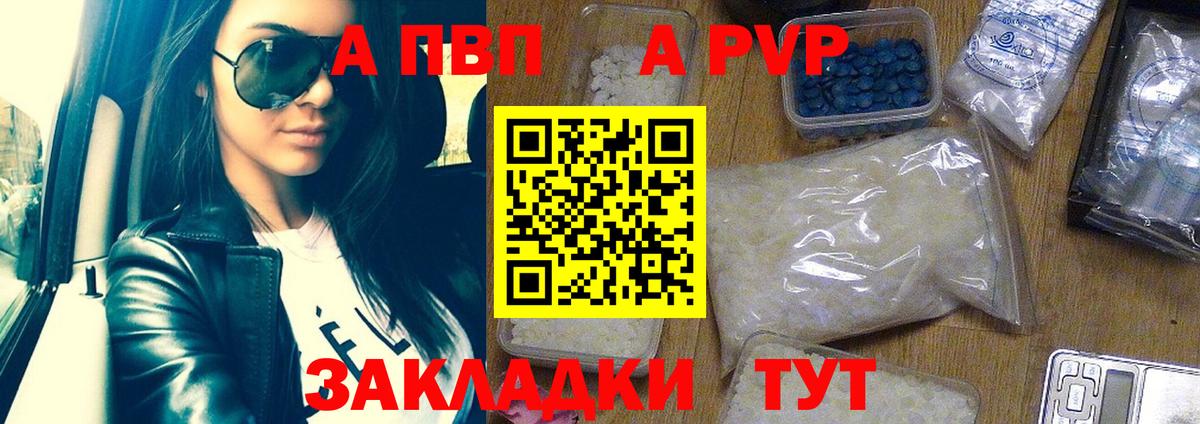 Alpha-PVP мука Братск