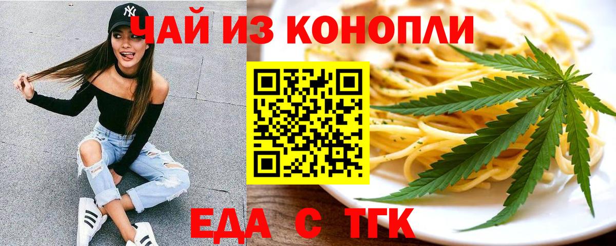 Печенье с ТГК конопля  Братск 
