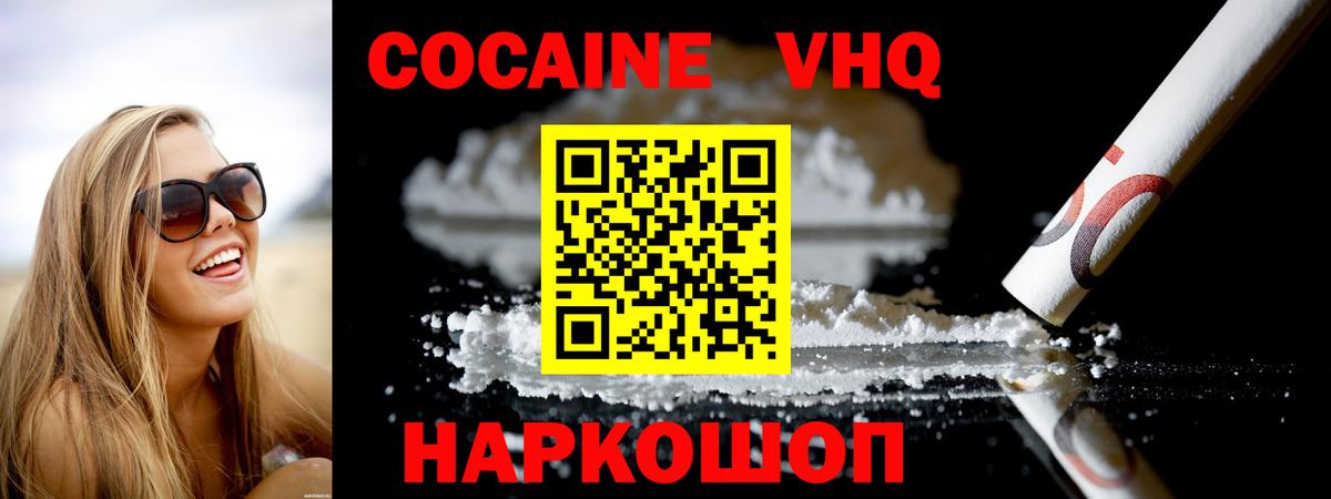 COCAIN FishScale  Cocaine  Братск  КОКАИН FishScale 