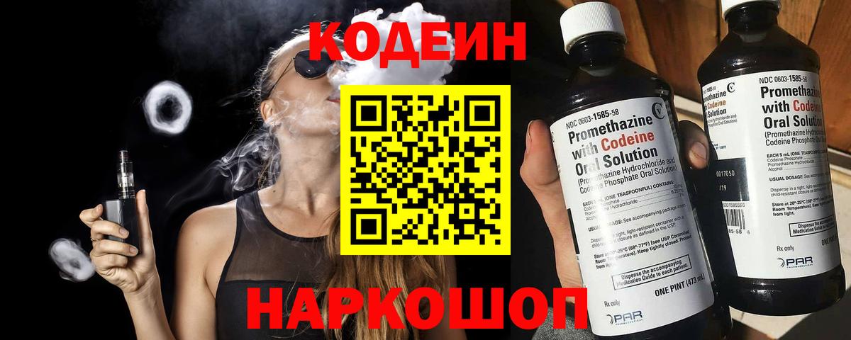 Кодеин напиток Lean (лин)  Братск  Codein напиток Lean (лин) 
