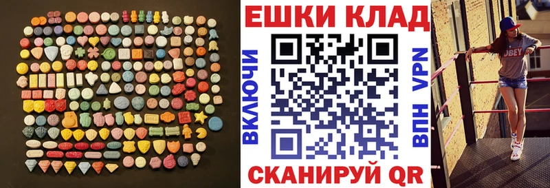Экстази диски  Братск 
