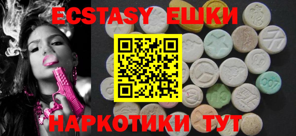 ЭКСТАЗИ 99% Братск