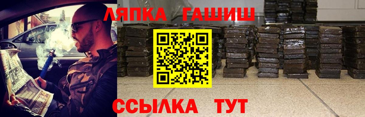 ГАШИШ индика сатива Братск