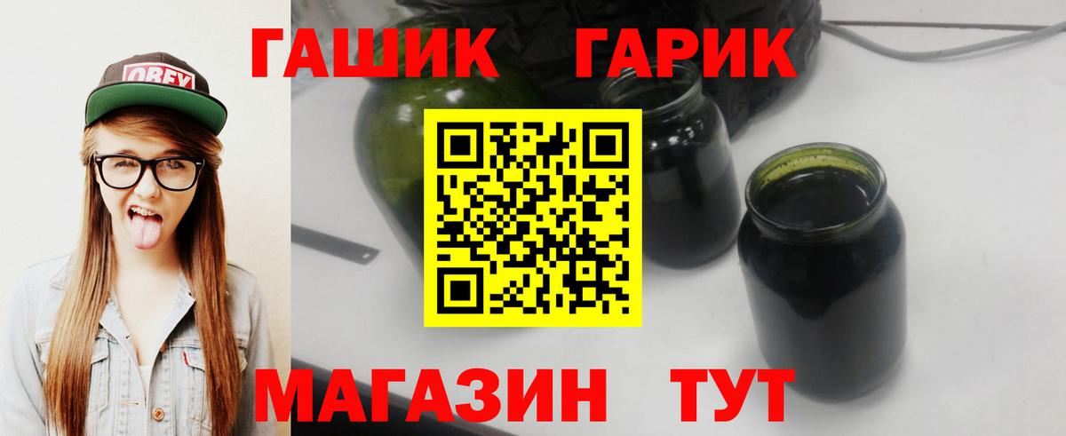 Гашиш  Вход с VPN  Братск  ГАШ VHQ 