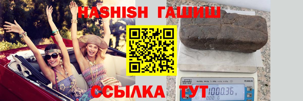 ГАШ индика сатива Братск