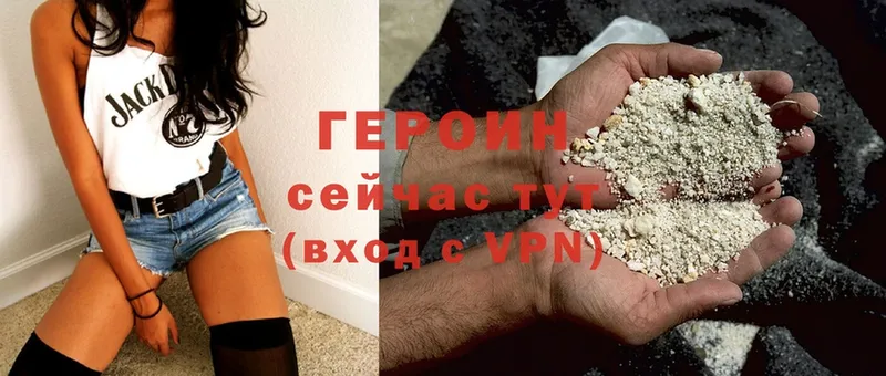 ГЕРОИН Heroin  где купить наркоту  Братск 