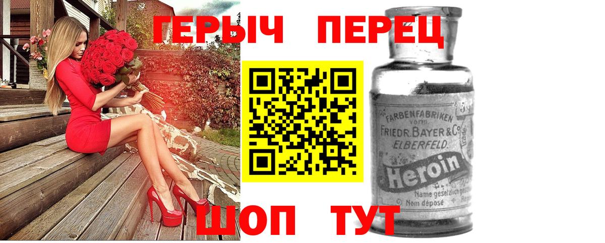 Героин  ГЕРОИН гречка  Вход с VPN  Братск 