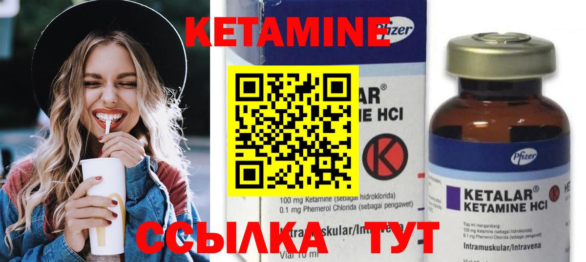 Кетамин VHQ  КЕТАМИН ketamine  Вход с VPN  Братск 
