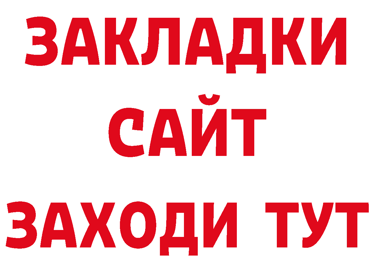 Как найти закладки? даркнет клад Братск