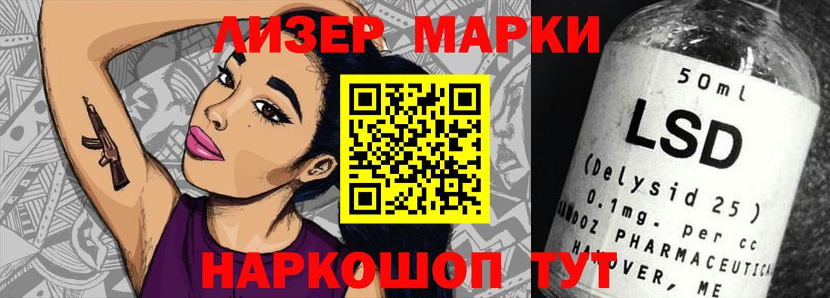 LSD-25 экстази кислота Братск