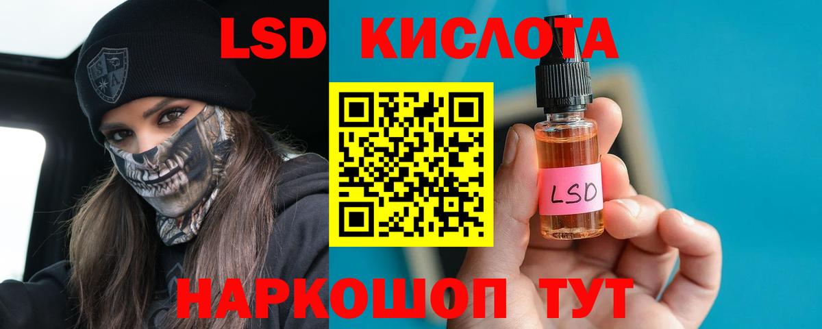 LSD-25 экстази кислота  LSD-25 экстази кислота  мега рабочий сайт  Братск 