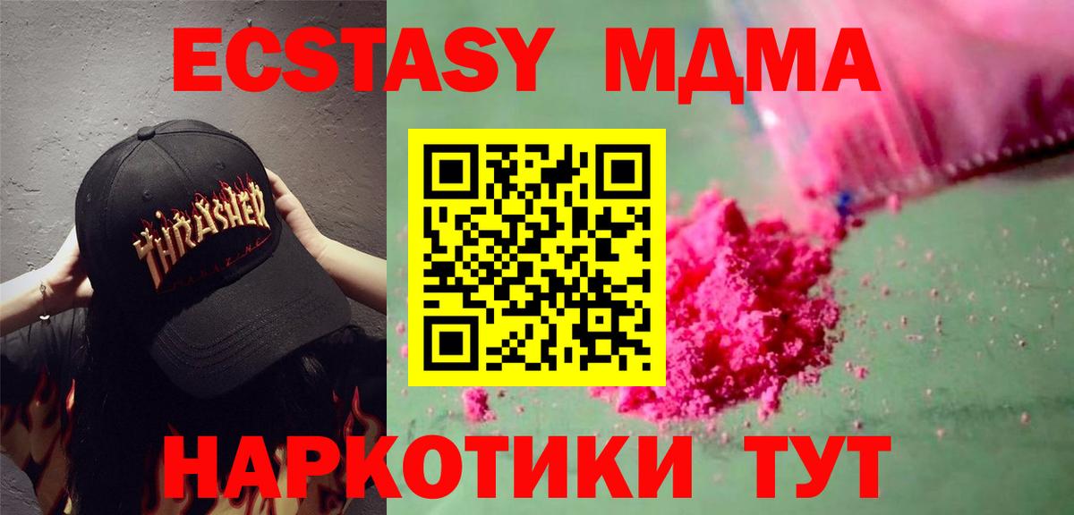МДМА  Братск  MDMA кристаллы 