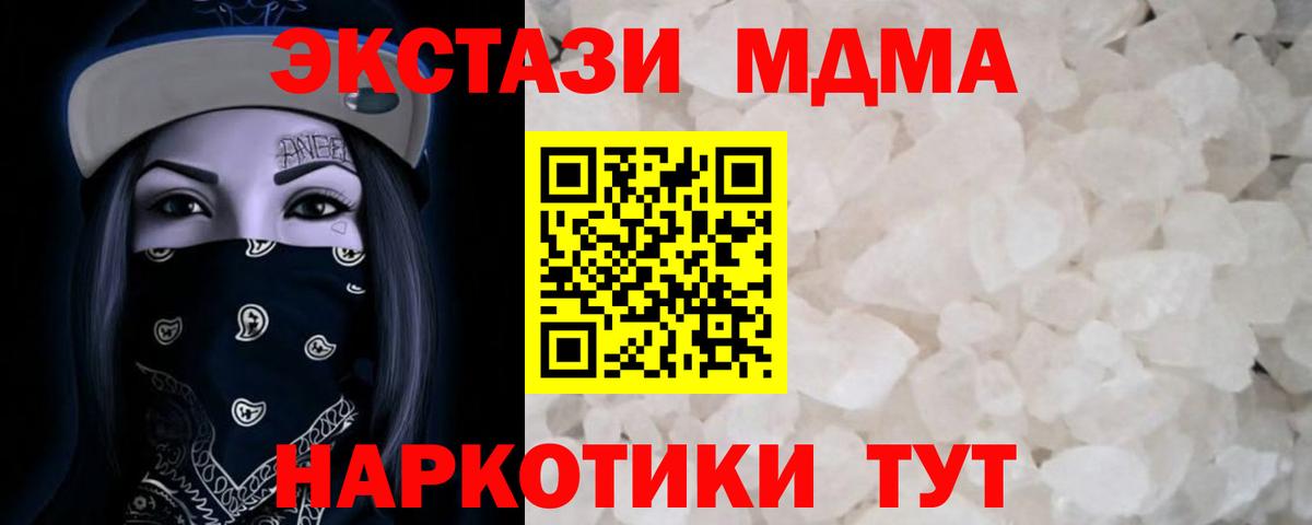 МДМА VHQ  МДМА  Братск  Вход с VPN 
