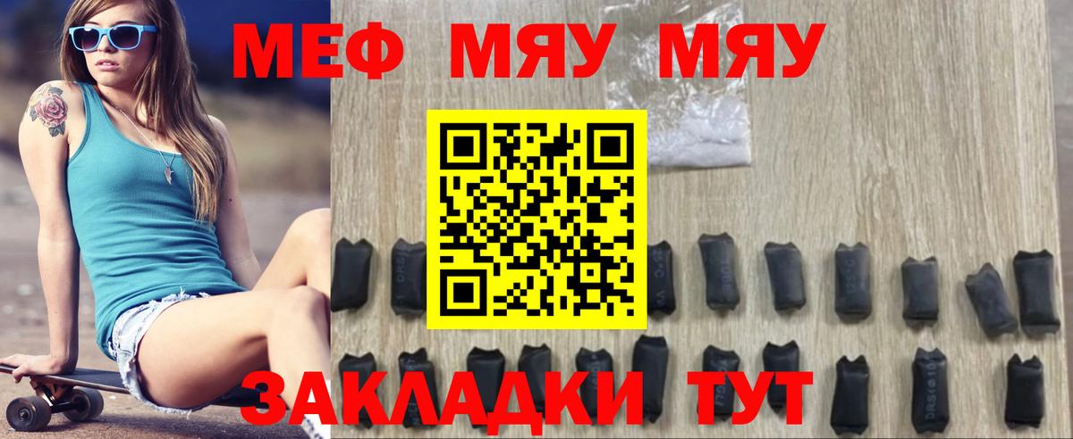 Меф кристаллы Братск