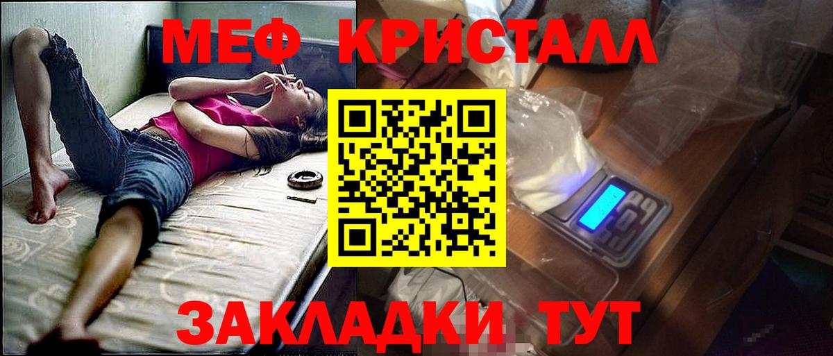 Мефедрон  МЯУ-МЯУ 4 MMC  Вход с VPN  Меф  Меф мука  Братск 