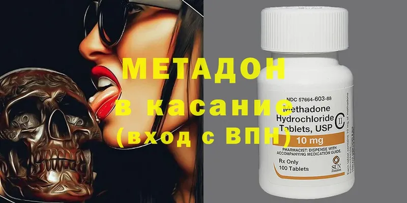 где найти   Братск  МЕТАДОН methadone 