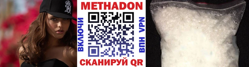 МЕТАДОН methadone  даркнет сайт  Братск 