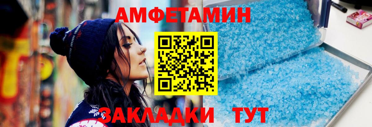 Первитин кристалл  Вход с VPN  Братск  Первитин кристалл 