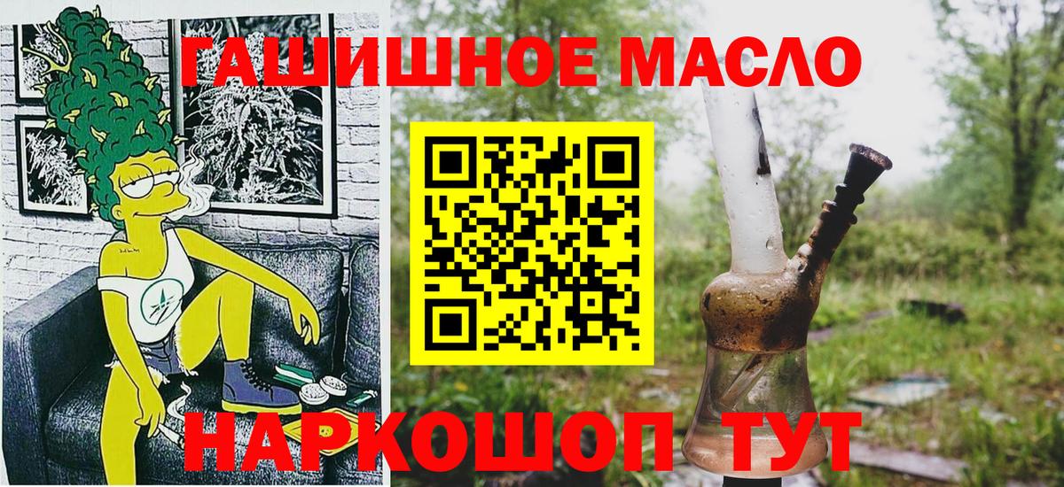 Дистиллят ТГК концентрат  Братск  сколько стоит  ТГК THC oil 