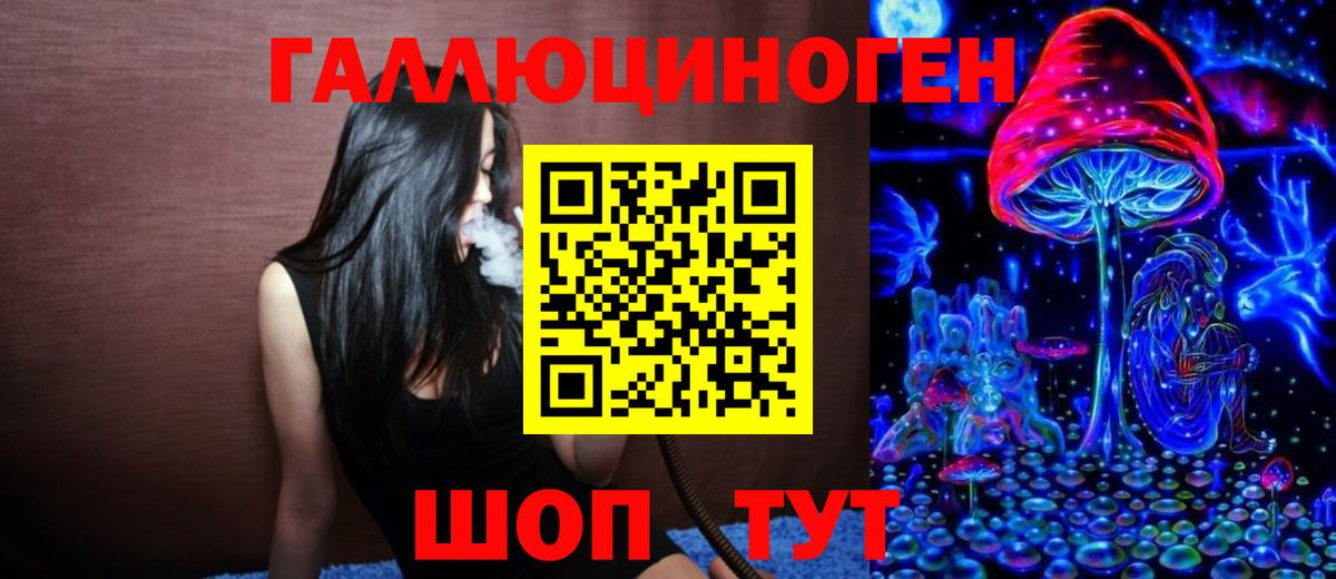 Галлюциногенные грибы MAGIC MUSHROOMS  купить наркотик  Братск 