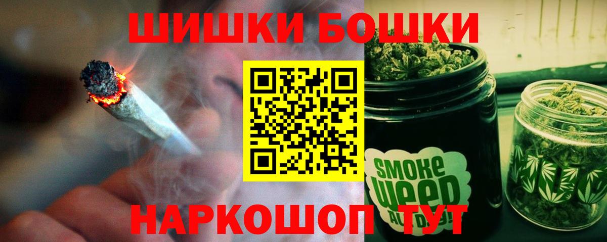 Бошки Шишки план Братск