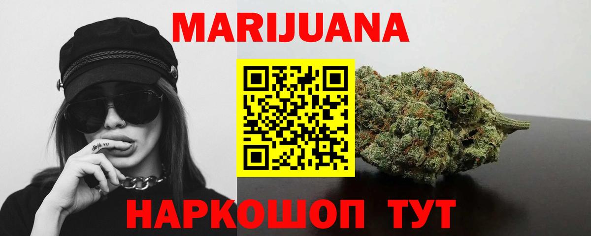 Бошки марихуана AK-47  Вход с VPN  Братск  МАРИХУАНА гибрид  Марихуана планчик 